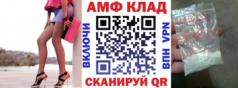 АМФ VHQ  где можно купить   Сосновка 