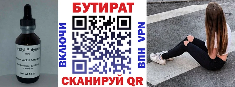 mega ссылка  Сосновка  Бутират бутик 