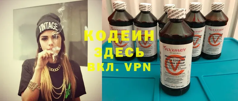 Codein Purple Drank  Сосновка 