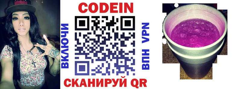 магазин  наркотиков  ОМГ ОМГ рабочий сайт  Codein напиток Lean (лин)  Сосновка 