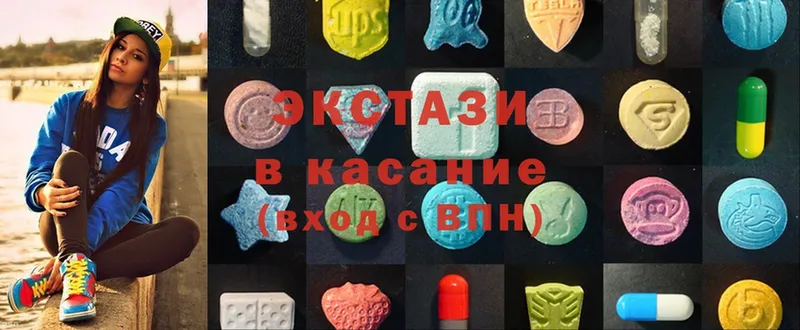 mega онион  купить наркотик  Сосновка  ЭКСТАЗИ MDMA 