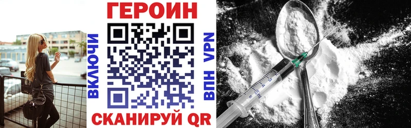 ГЕРОИН герыч  ссылка на мегу онион  Сосновка  цены  