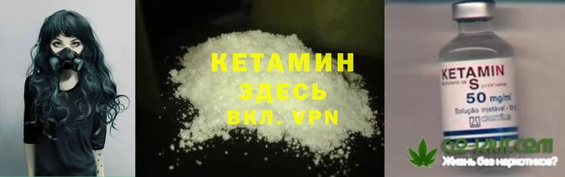 КЕТАМИН ketamine  Сосновка 