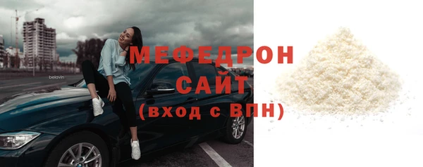 стафф Горняк