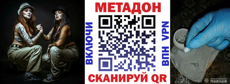 хочу   Сосновка  hydra зеркало  Метадон мёд 